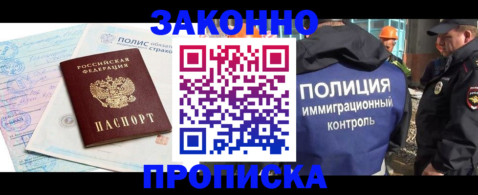 прописка для школы в Нижнекамске